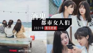 韩剧《酒鬼都市女人们》3个酒鬼女人的神仙友谊，让人越看越上瘾